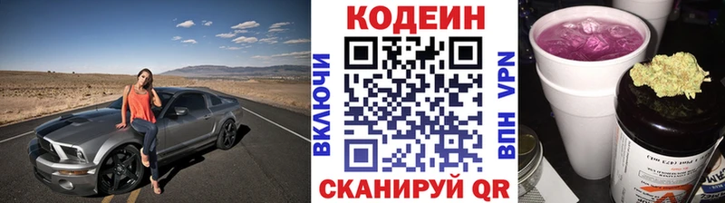 Codein Purple Drank  где продают наркотики  Судогда 