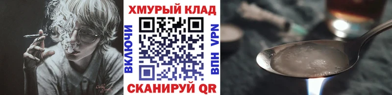 ГЕРОИН Heroin  Судогда 