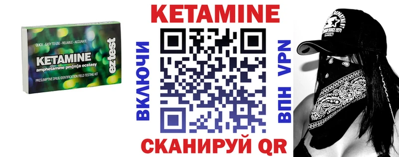Кетамин VHQ  как найти закладки  Судогда 