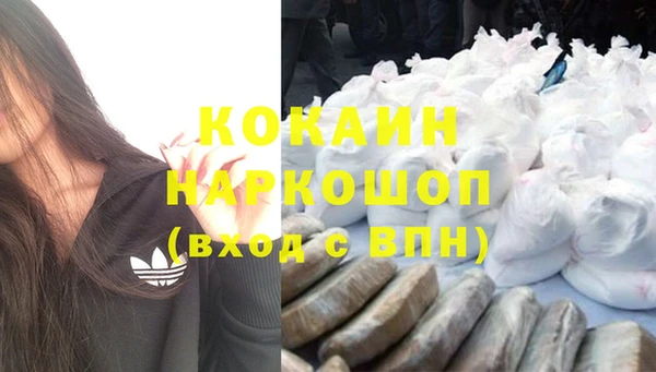 кокаин премиум Абаза